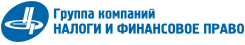 Налоги и финансовое право