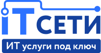 АйТи-Сети