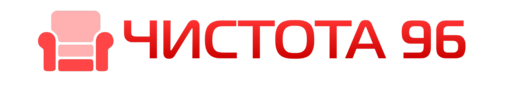 Чистота 96
