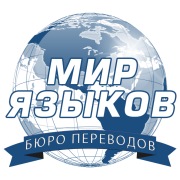 Мир Языков
