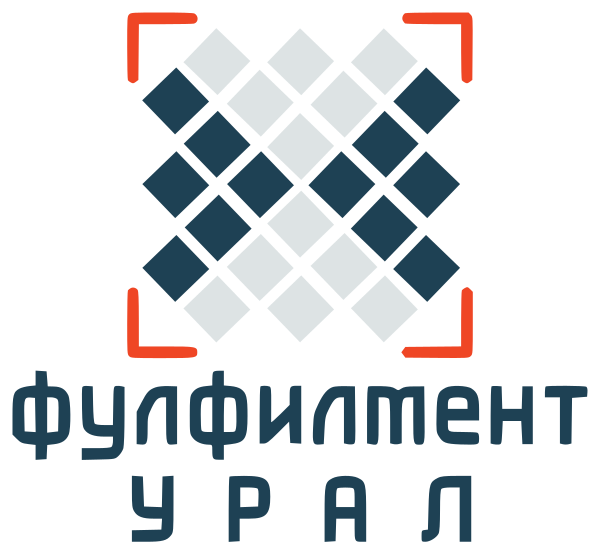 Фулфилмент Урал