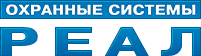 Охранные системы «Реал»